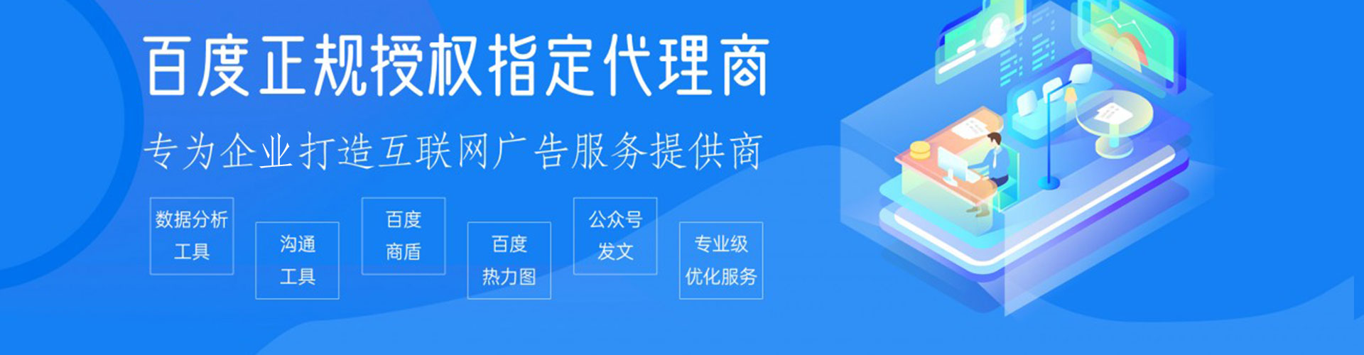 高明百度竞价开户