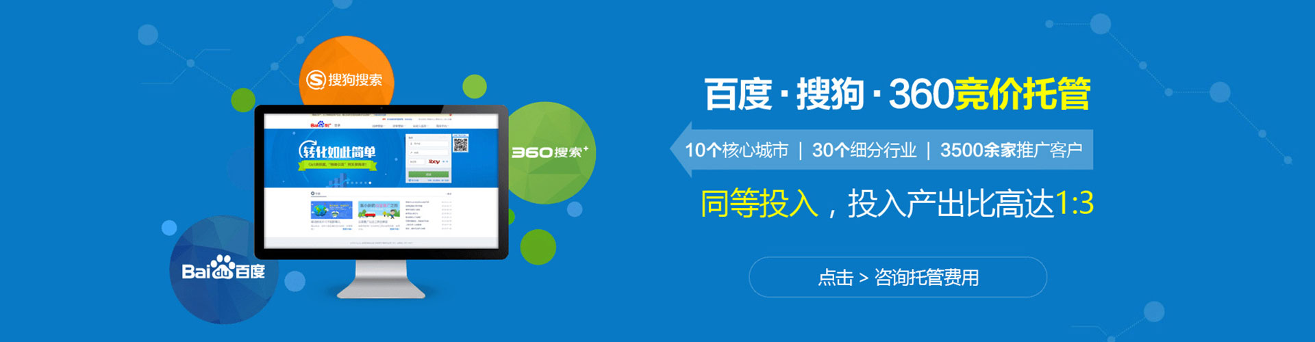 高明信息流推广